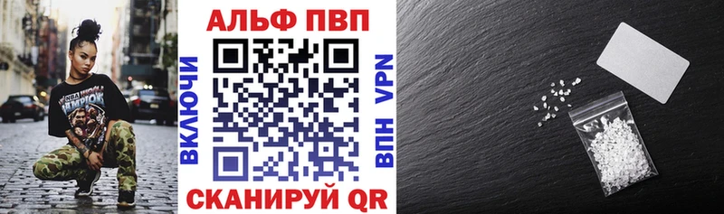 дарнет шоп  Задонск  Alfa_PVP СК 