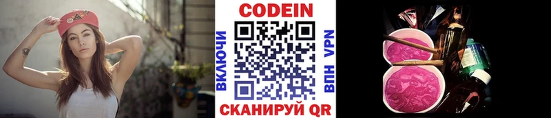 Кодеин напиток Lean (лин) Задонск