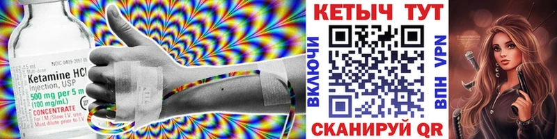 Кетамин ketamine mega ССЫЛКА Задонск